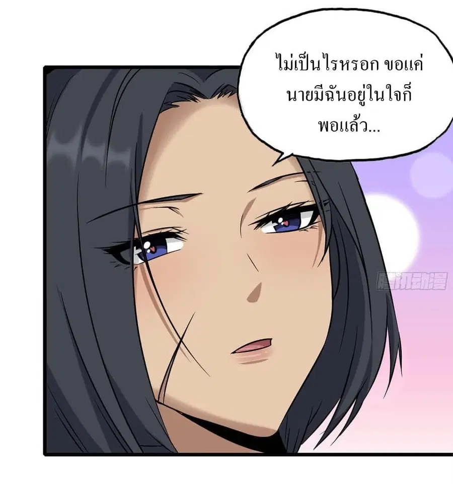 I Am Carrying Gold From The Post-Apocalyptic World ตอนที่ 223 หน้า 2