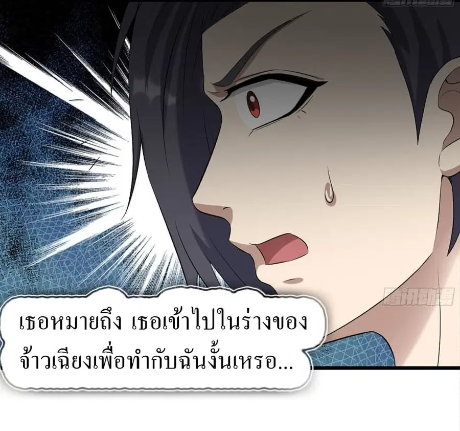 I Am Carrying Gold From The Post-Apocalyptic World ตอนที่ 224 หน้า 3