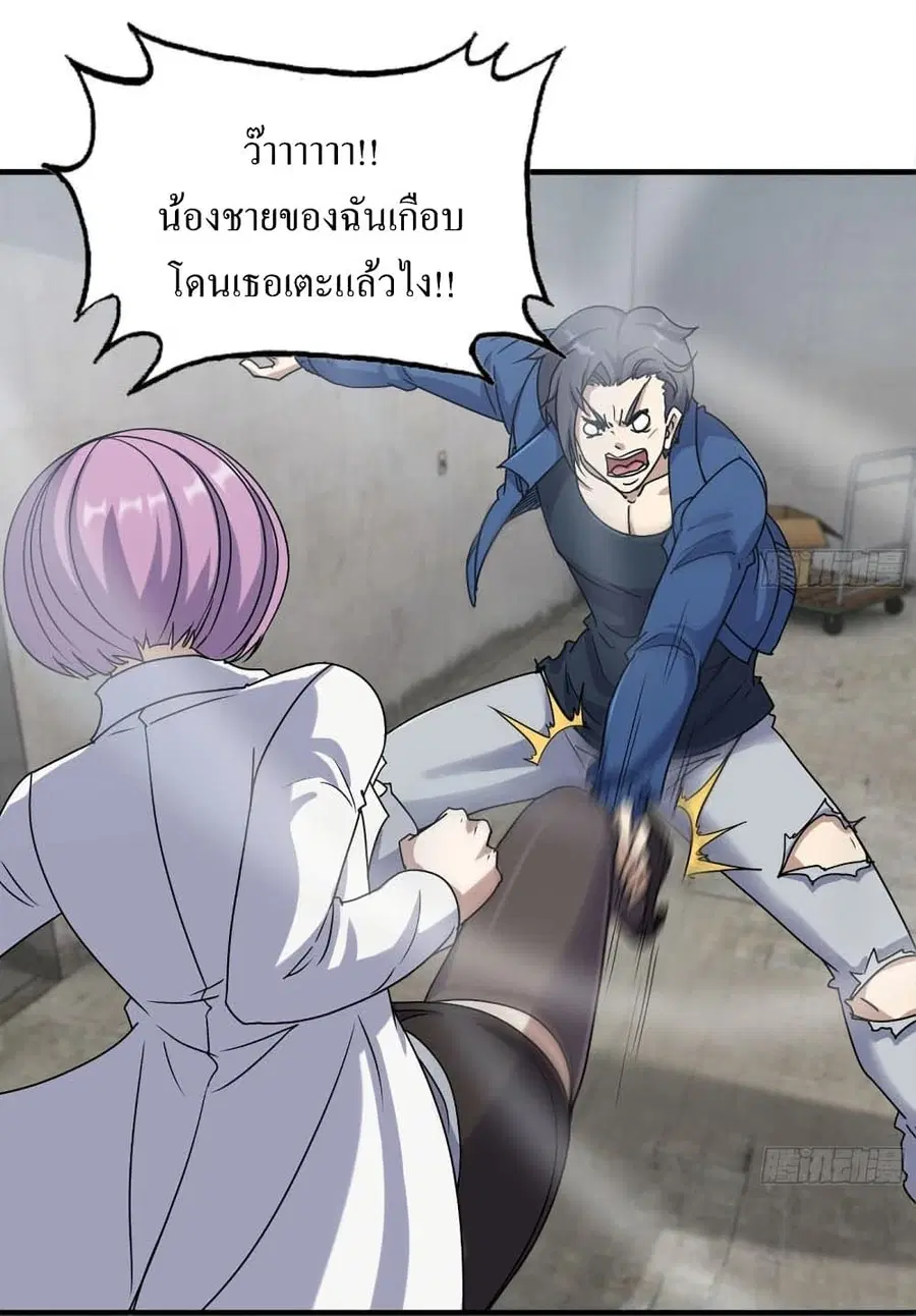 I Am Carrying Gold From The Post-Apocalyptic World ตอนที่ 225 หน้า 2