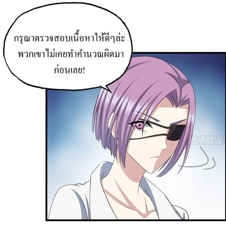 I Am Carrying Gold From The Post-Apocalyptic World ตอนที่ 226 หน้า 2