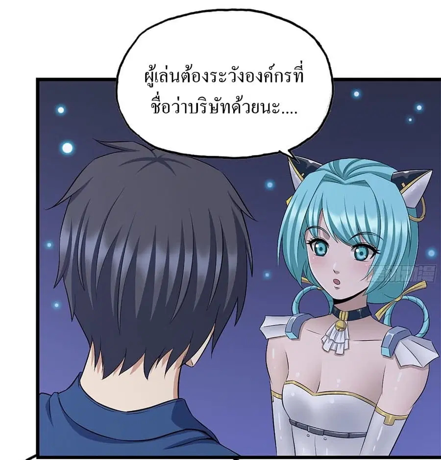 I Am Carrying Gold From The Post-Apocalyptic World ตอนที่ 228 หน้า 2