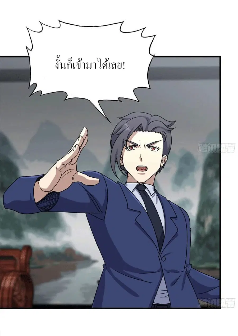 I Am Carrying Gold From The Post-Apocalyptic World ตอนที่ 240 หน้า 2