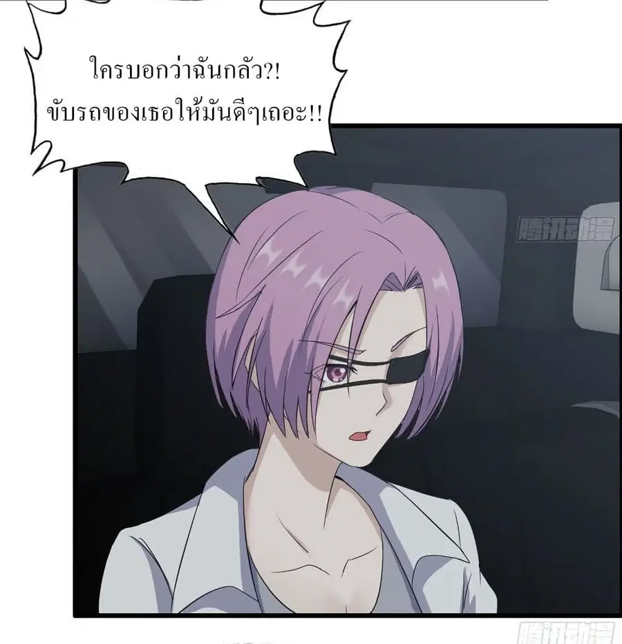 I Am Carrying Gold From The Post-Apocalyptic World ตอนที่ 252 หน้า 3