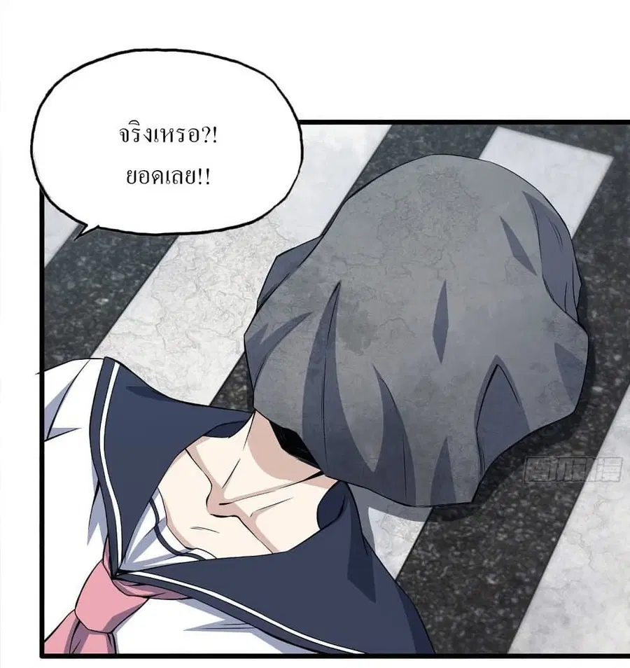 I Am Carrying Gold From The Post-Apocalyptic World ตอนที่ 255 หน้า 2