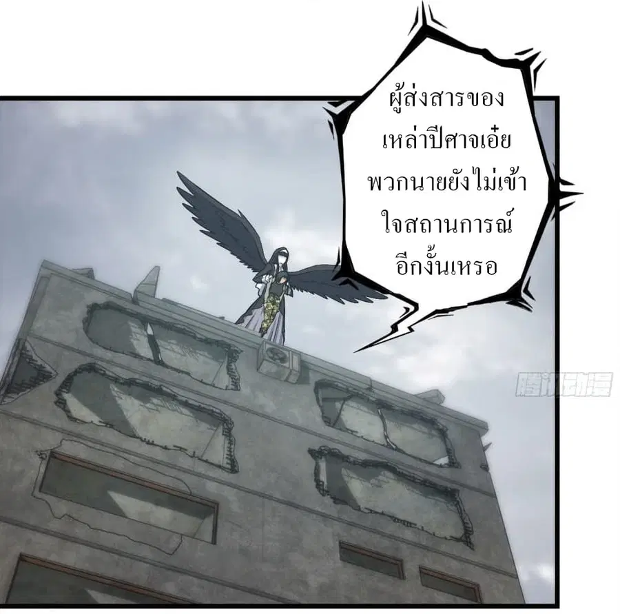 I Am Carrying Gold From The Post-Apocalyptic World ตอนที่ 259 หน้า 2