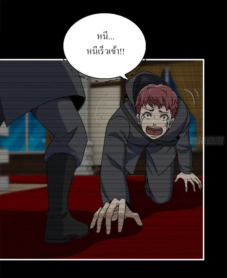I Am Carrying Gold From The Post-Apocalyptic World ตอนที่ 262 หน้า 2