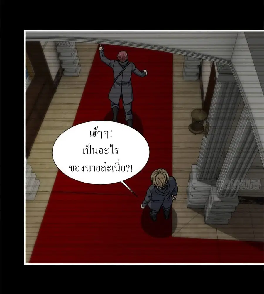 I Am Carrying Gold From The Post-Apocalyptic World ตอนที่ 262 หน้า 3