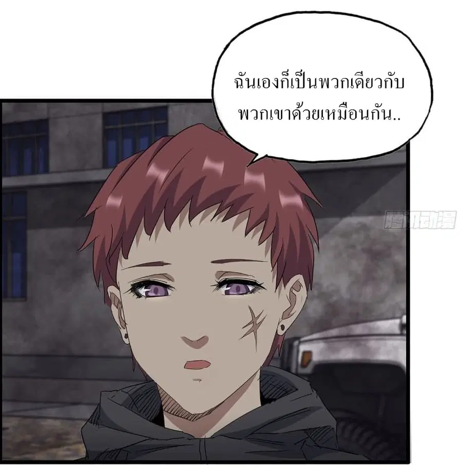 I Am Carrying Gold From The Post-Apocalyptic World ตอนที่ 265 หน้า 3