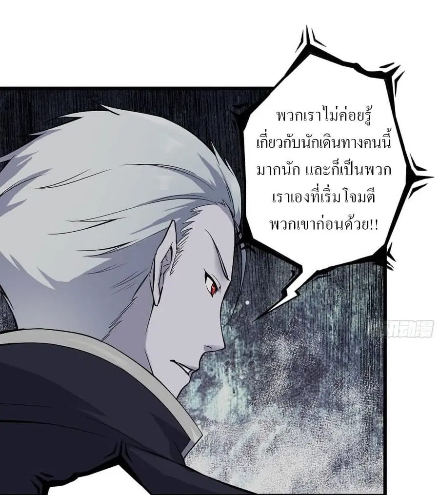 I Am Carrying Gold From The Post-Apocalyptic World ตอนที่ 267 หน้า 2