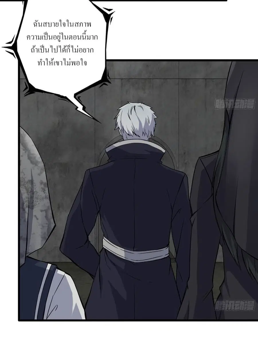 I Am Carrying Gold From The Post-Apocalyptic World ตอนที่ 267 หน้า 3