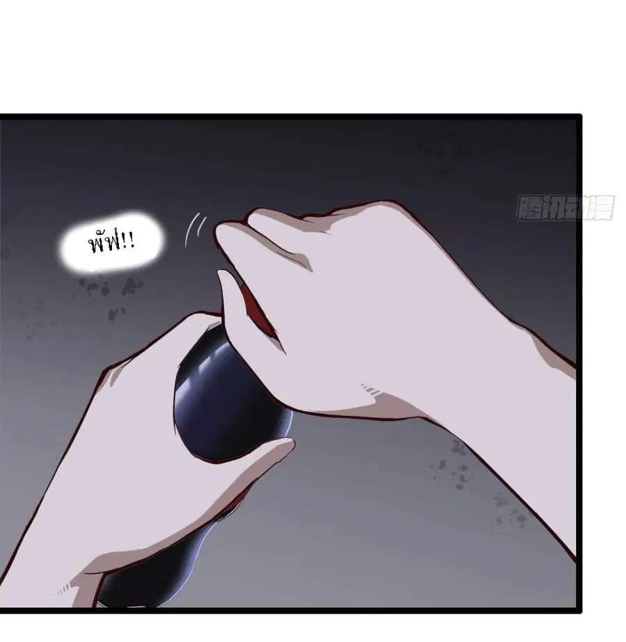 I Am Carrying Gold From The Post-Apocalyptic World ตอนที่ 27 หน้า 3