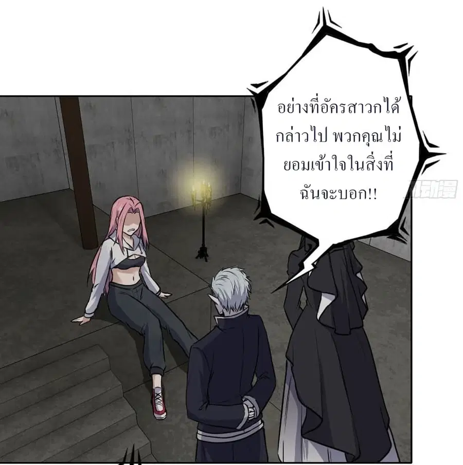 I Am Carrying Gold From The Post-Apocalyptic World ตอนที่ 270 หน้า 3