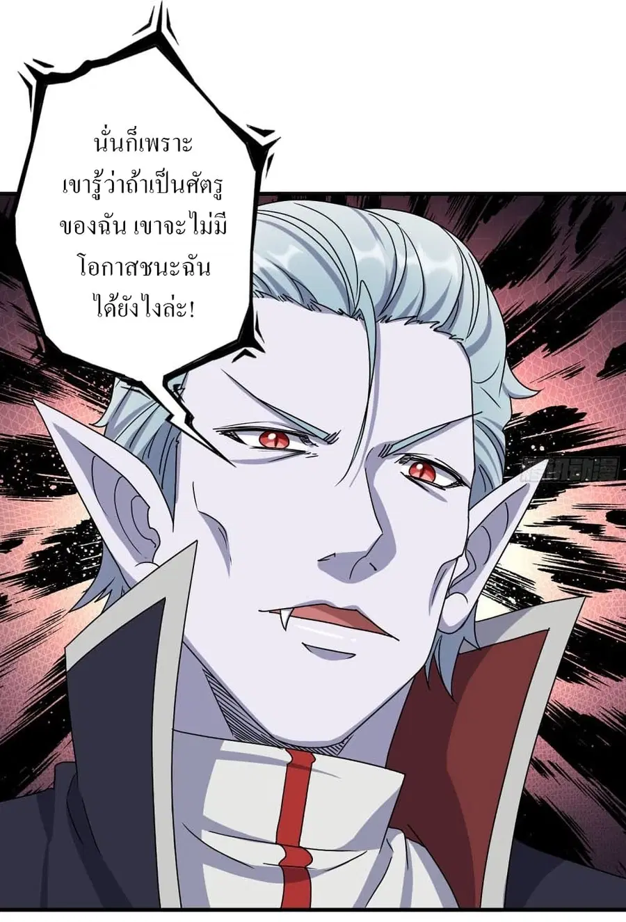 I Am Carrying Gold From The Post-Apocalyptic World ตอนที่ 274 หน้า 2