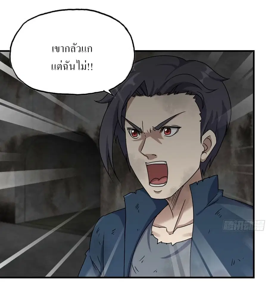 I Am Carrying Gold From The Post-Apocalyptic World ตอนที่ 274 หน้า 3