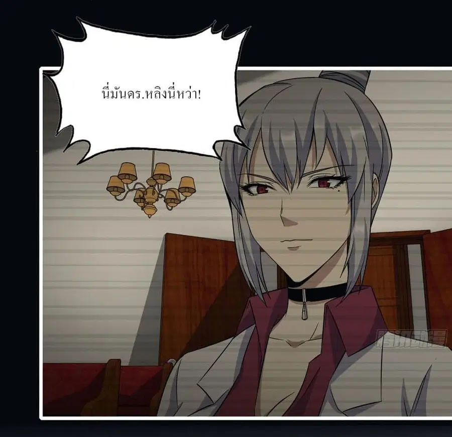 I Am Carrying Gold From The Post-Apocalyptic World ตอนที่ 276 หน้า 2