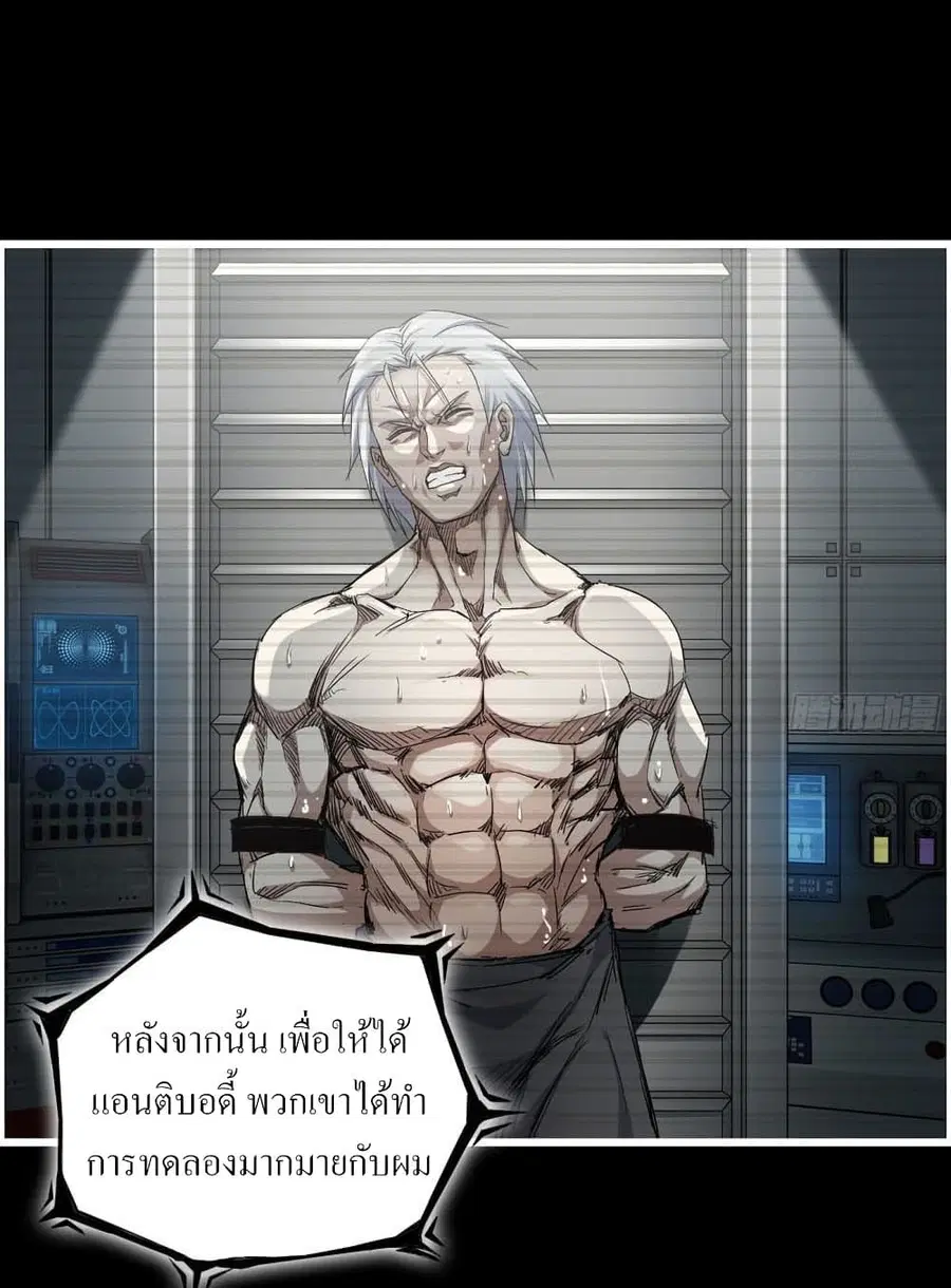 I Am Carrying Gold From The Post-Apocalyptic World ตอนที่ 277 หน้า 2