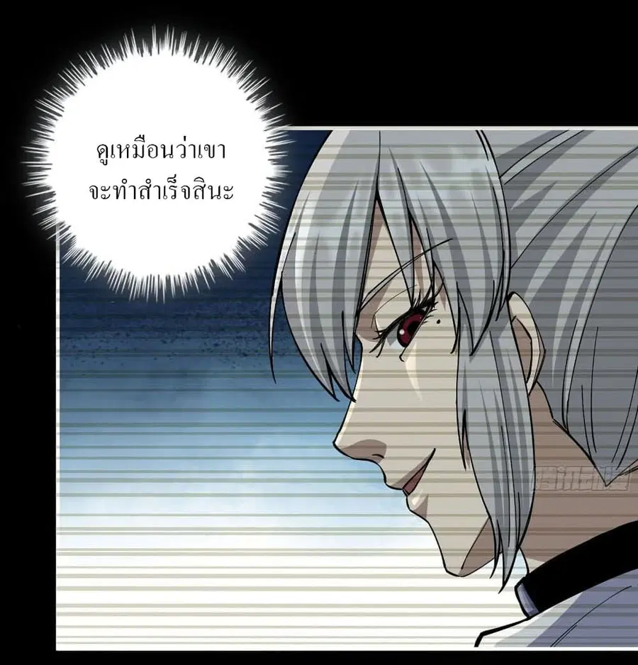 I Am Carrying Gold From The Post-Apocalyptic World ตอนที่ 278 หน้า 2