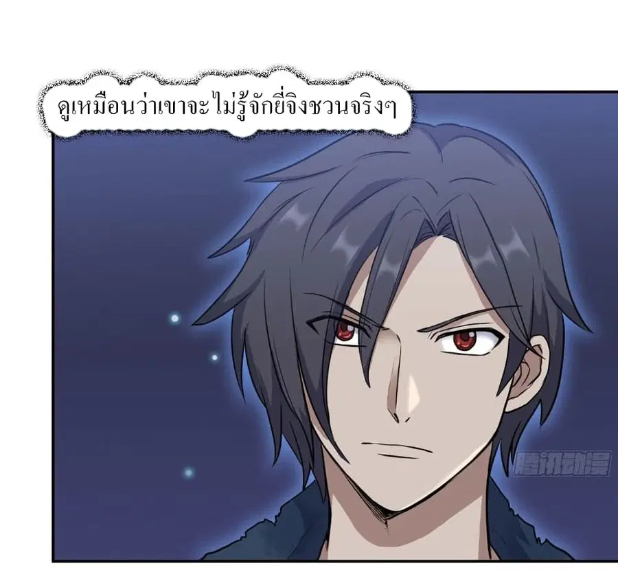 I Am Carrying Gold From The Post-Apocalyptic World ตอนที่ 279 หน้า 2
