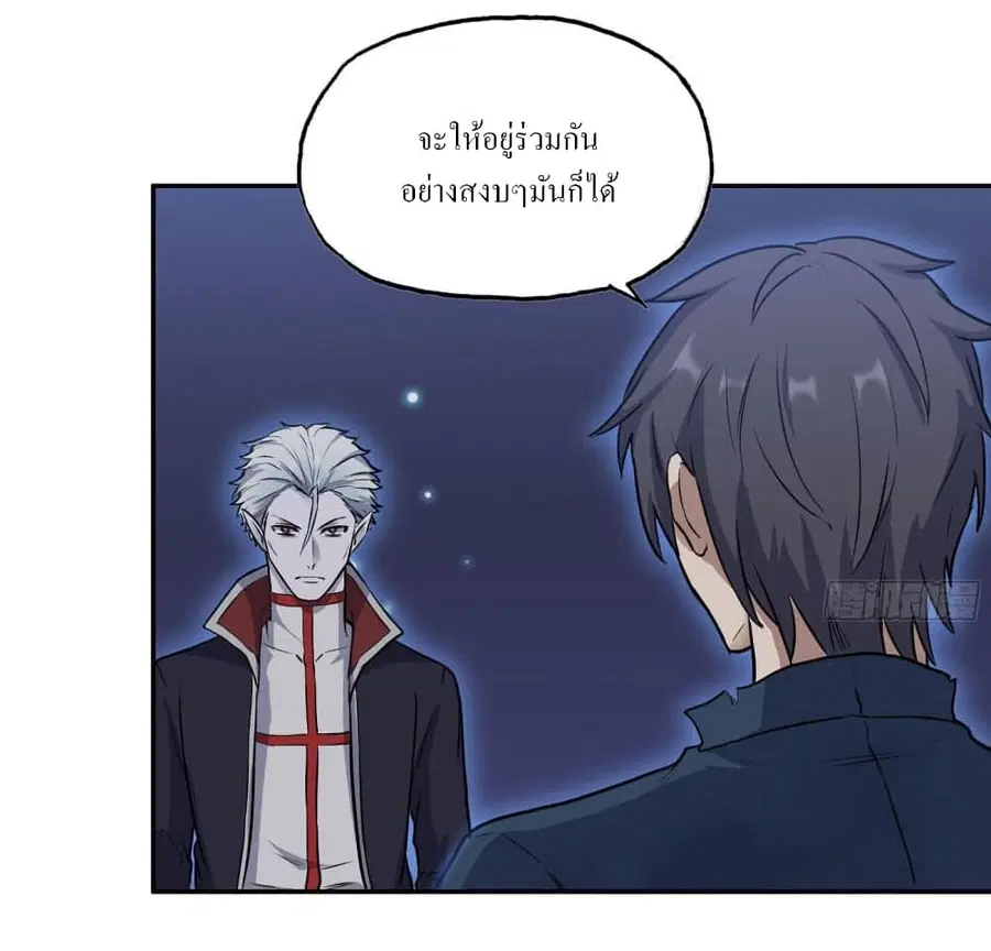 I Am Carrying Gold From The Post-Apocalyptic World ตอนที่ 279 หน้า 3
