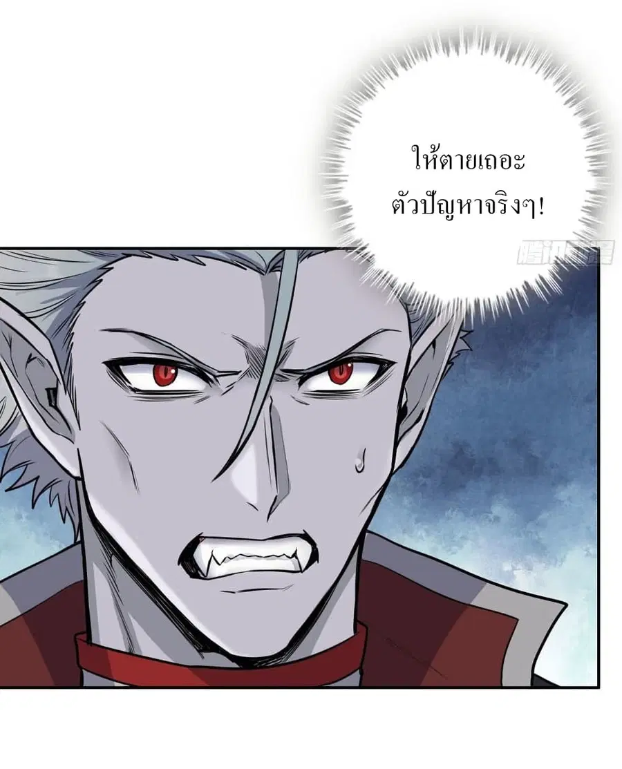 I Am Carrying Gold From The Post-Apocalyptic World ตอนที่ 281 หน้า 3