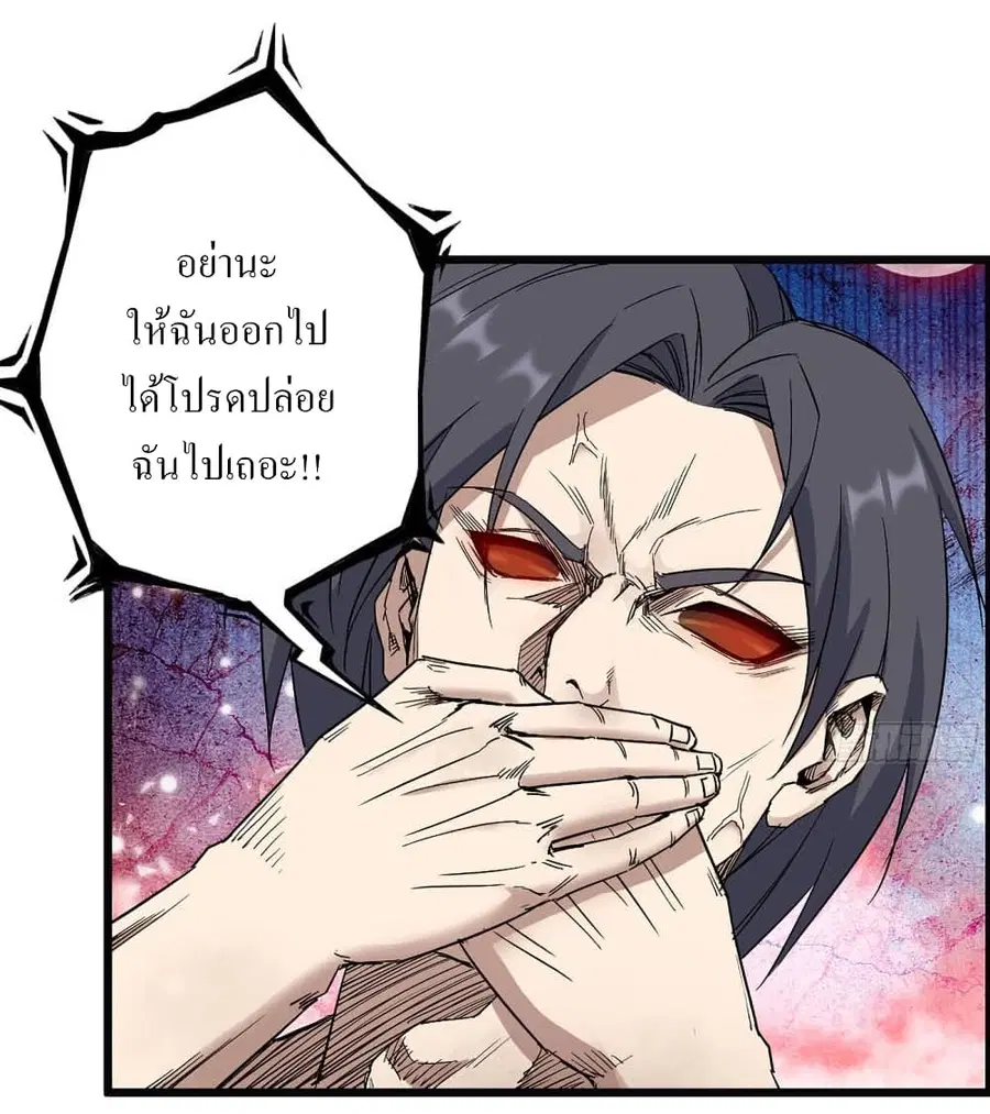 I Am Carrying Gold From The Post-Apocalyptic World ตอนที่ 283 หน้า 2