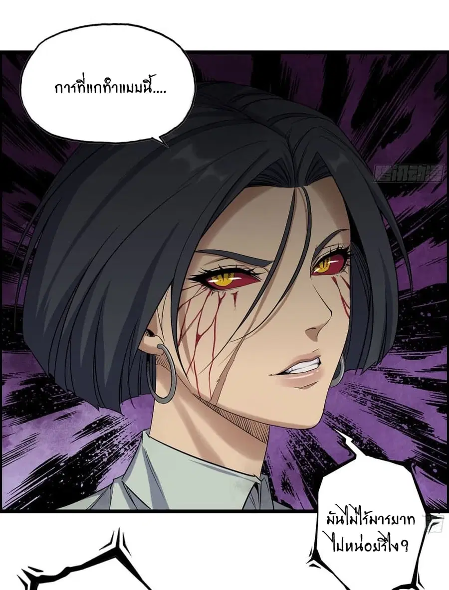 I Am Carrying Gold From The Post-Apocalyptic World ตอนที่ 293 หน้า 3