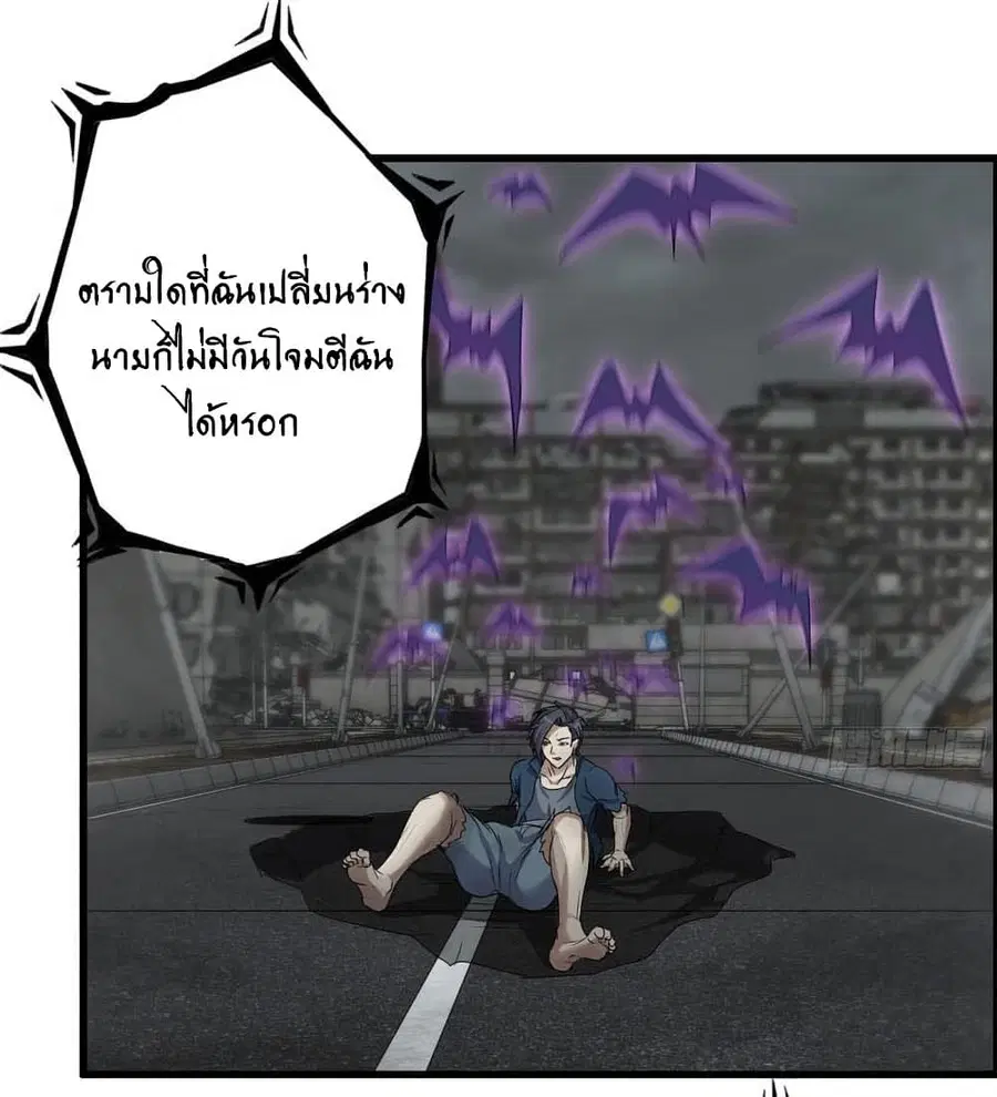 I Am Carrying Gold From The Post-Apocalyptic World ตอนที่ 294 หน้า 2