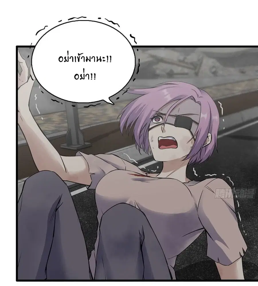 I Am Carrying Gold From The Post-Apocalyptic World ตอนที่ 295 หน้า 2