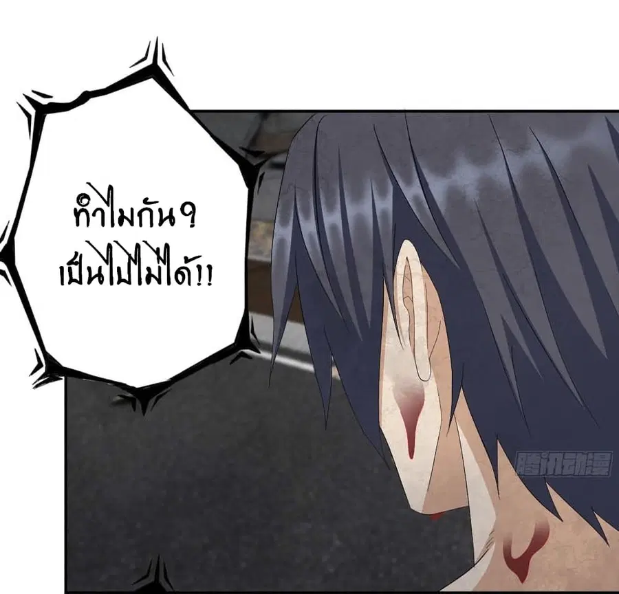 I Am Carrying Gold From The Post-Apocalyptic World ตอนที่ 298 หน้า 2
