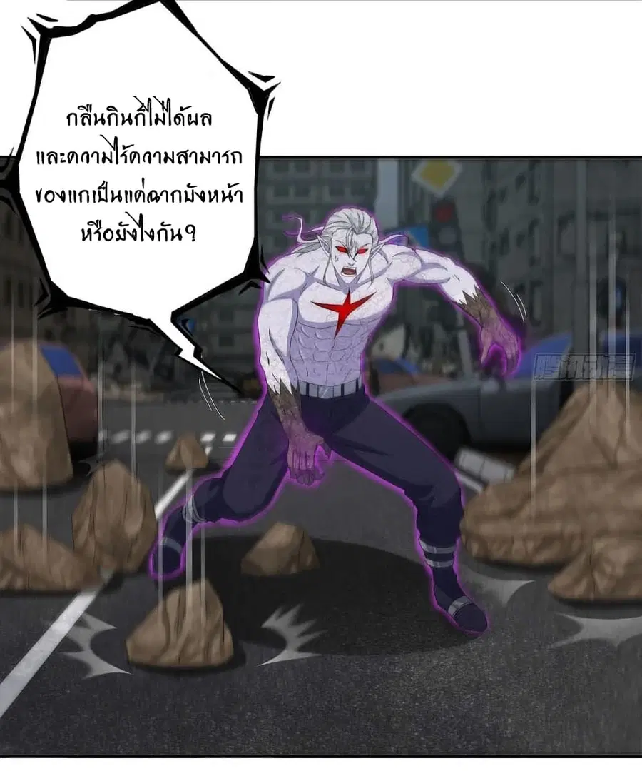 I Am Carrying Gold From The Post-Apocalyptic World ตอนที่ 298 หน้า 3