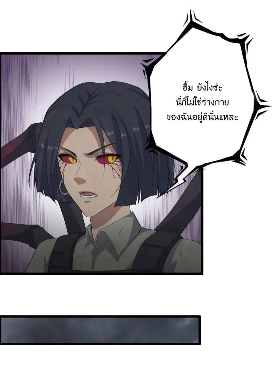 I Am Carrying Gold From The Post-Apocalyptic World ตอนที่ 302 หน้า 3