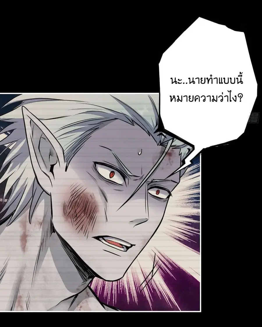 I Am Carrying Gold From The Post-Apocalyptic World ตอนที่ 310 หน้า 3