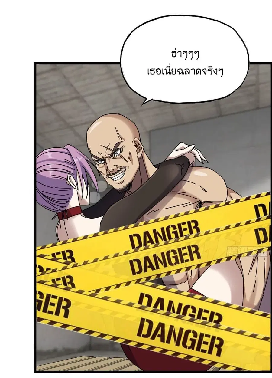 I Am Carrying Gold From The Post-Apocalyptic World ตอนที่ 312 หน้า 3