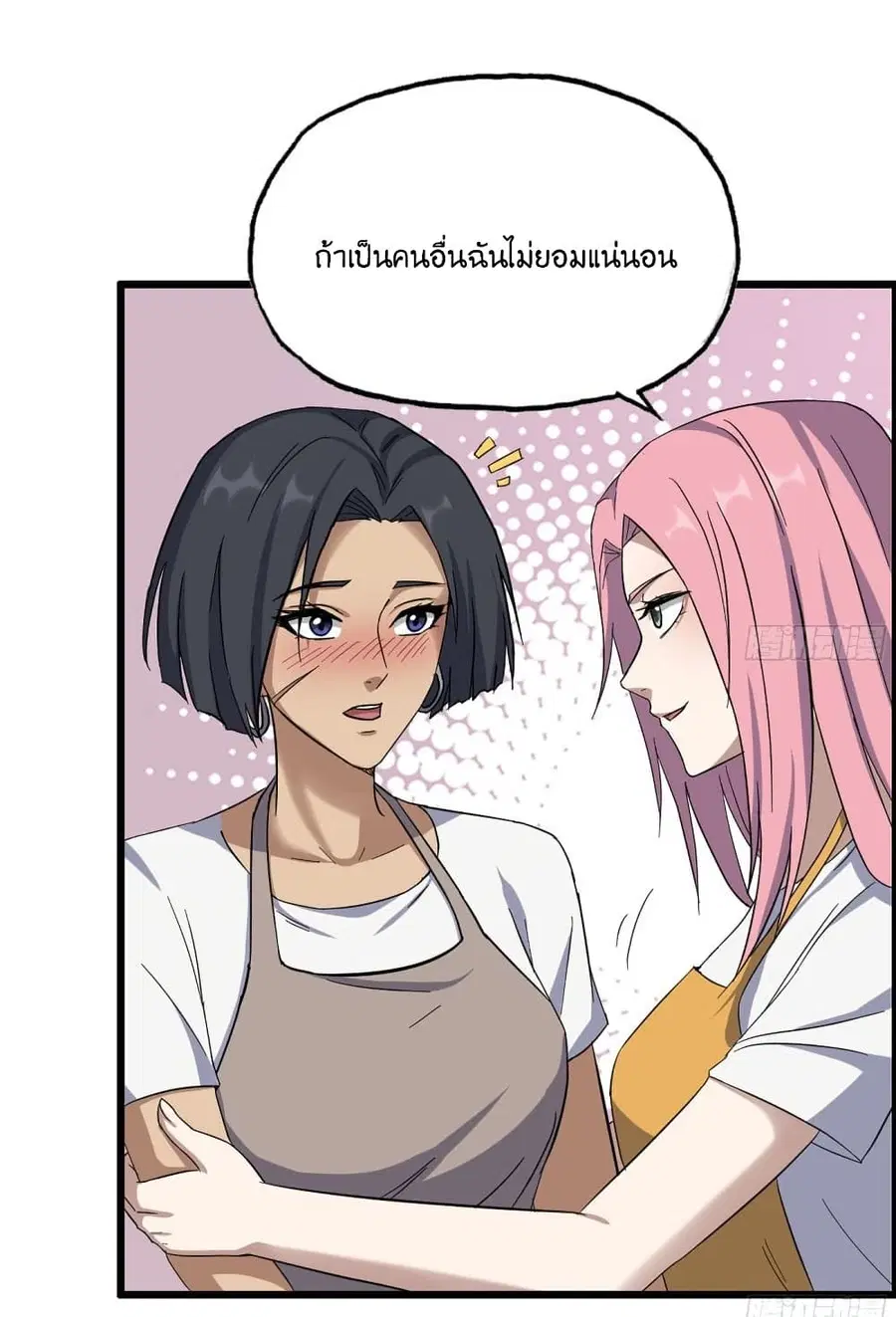 I Am Carrying Gold From The Post-Apocalyptic World ตอนที่ 317 หน้า 2
