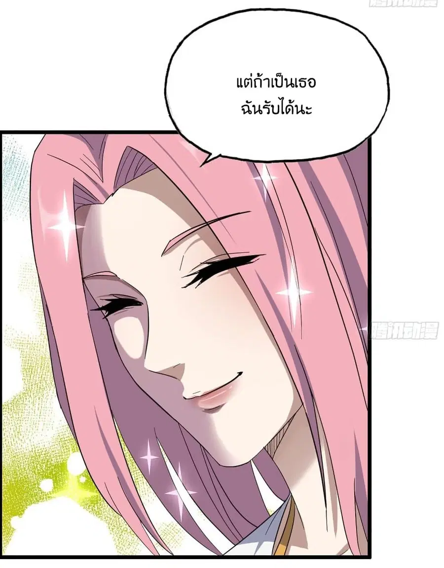 I Am Carrying Gold From The Post-Apocalyptic World ตอนที่ 317 หน้า 3