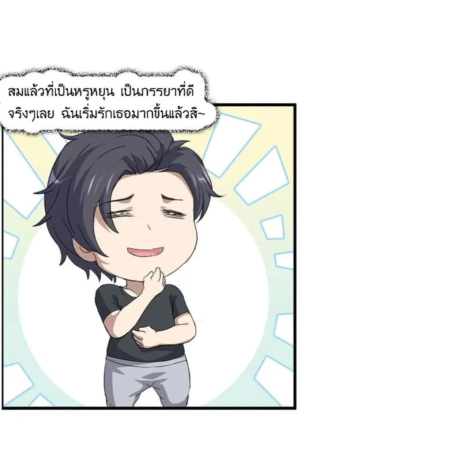 I Am Carrying Gold From The Post-Apocalyptic World ตอนที่ 319 หน้า 3