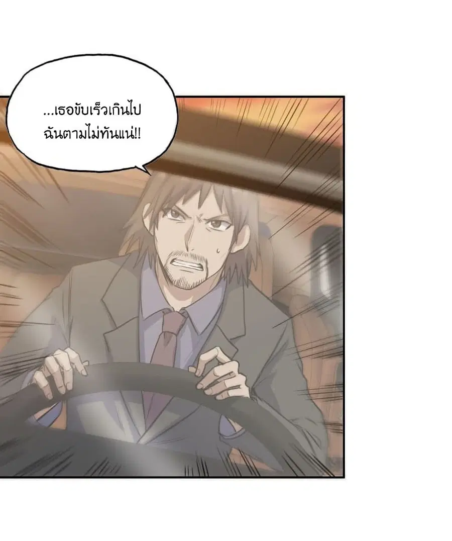I Am Carrying Gold From The Post-Apocalyptic World ตอนที่ 323 หน้า 3