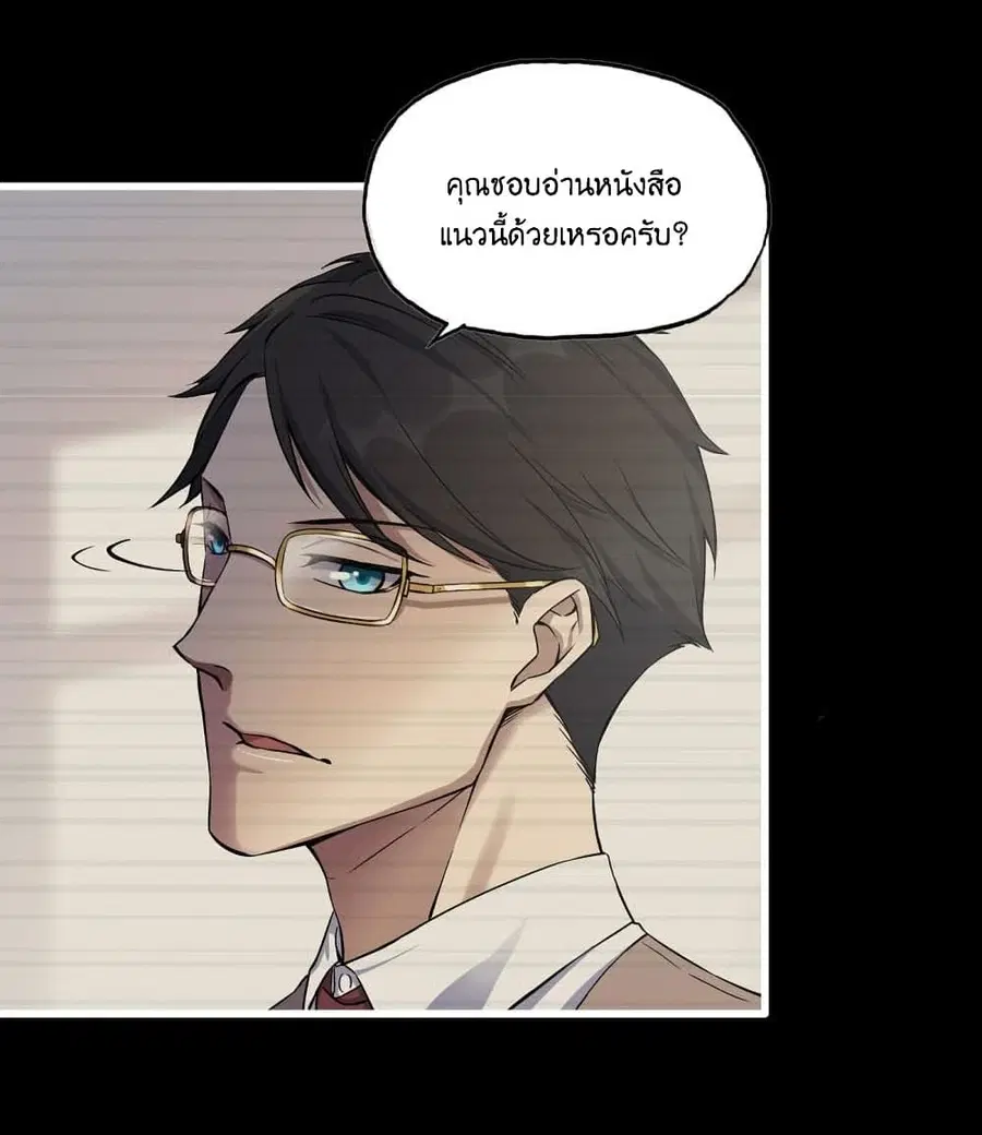 I Am Carrying Gold From The Post-Apocalyptic World ตอนที่ 324 หน้า 2