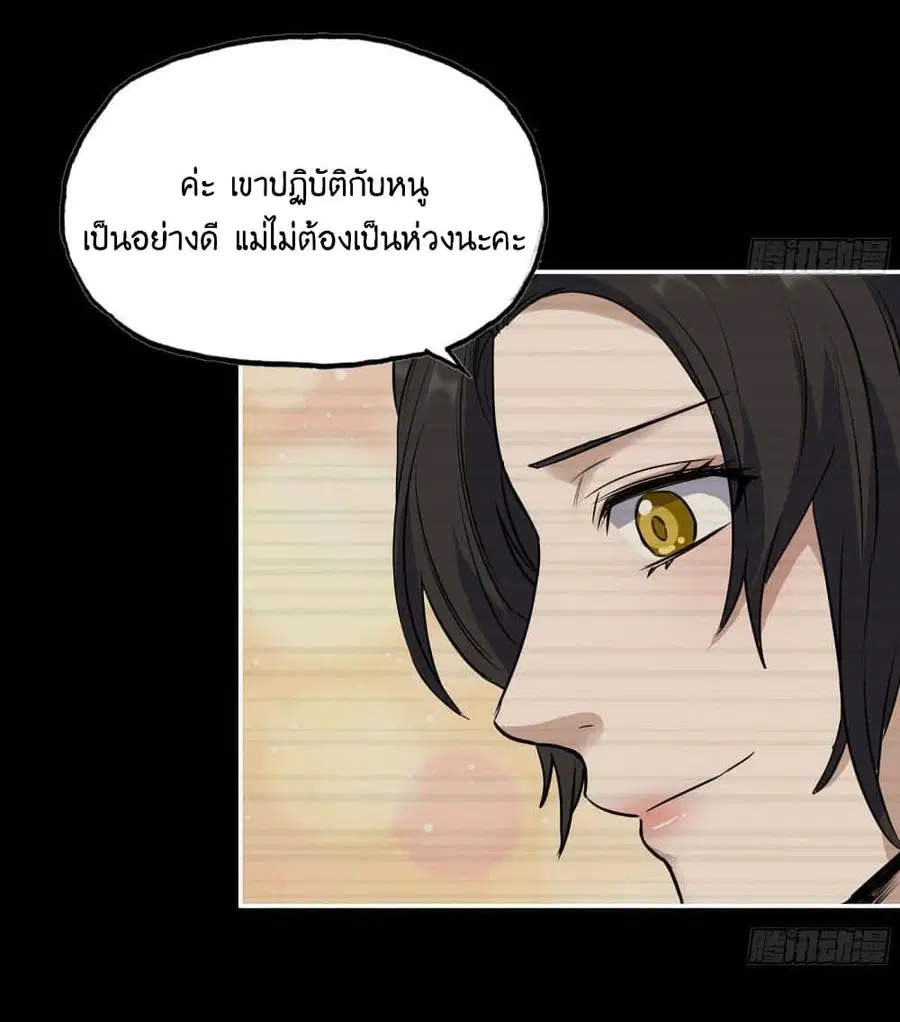 I Am Carrying Gold From The Post-Apocalyptic World ตอนที่ 326 หน้า 3