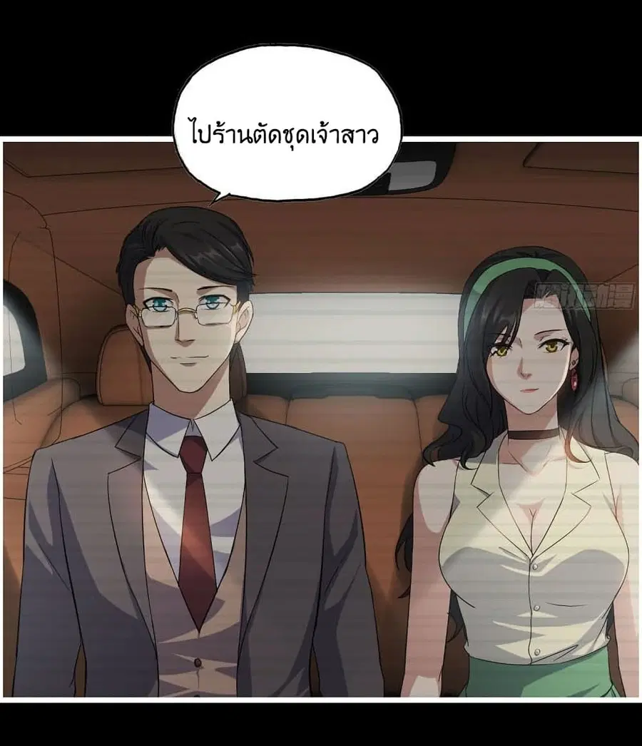 I Am Carrying Gold From The Post-Apocalyptic World ตอนที่ 327 หน้า 3