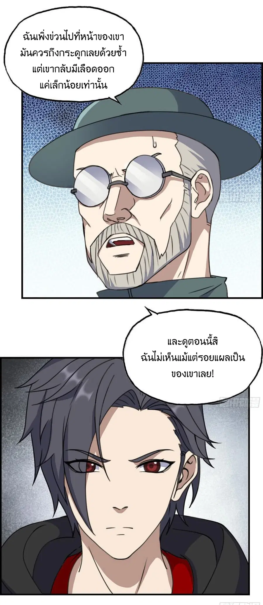 I Am Carrying Gold From The Post-Apocalyptic World ตอนที่ 332 หน้า 2