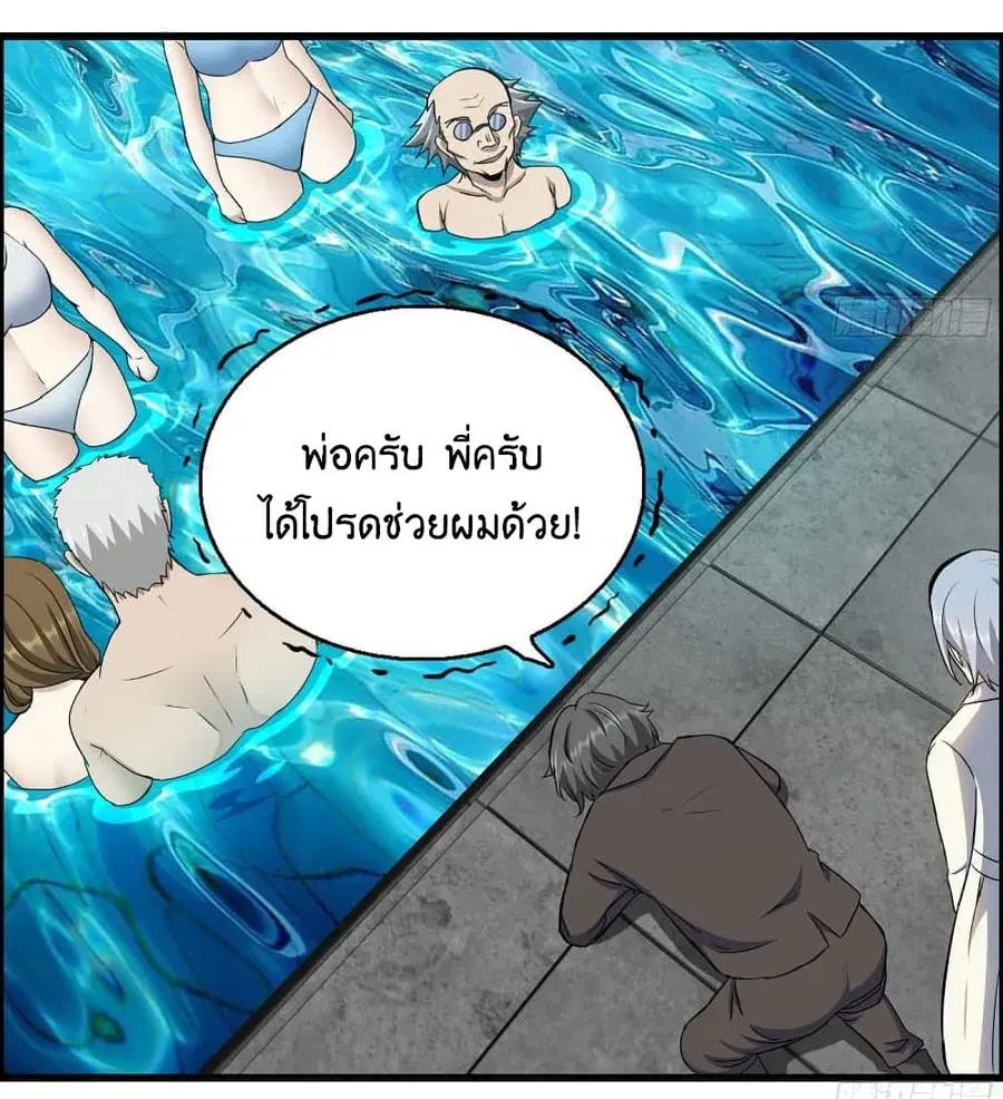 I Am Carrying Gold From The Post-Apocalyptic World ตอนที่ 335 หน้า 3