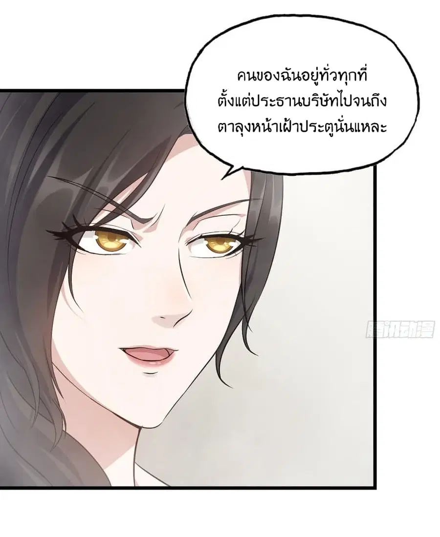 I Am Carrying Gold From The Post-Apocalyptic World ตอนที่ 337 หน้า 2