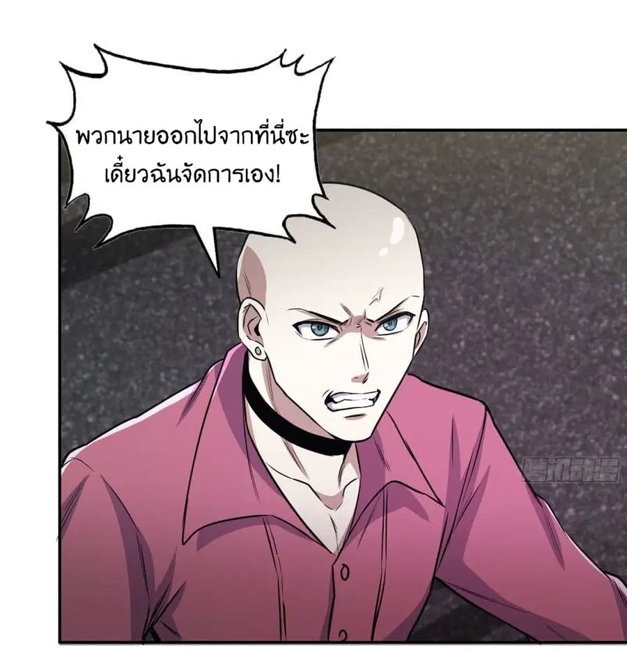 I Am Carrying Gold From The Post-Apocalyptic World ตอนที่ 345 หน้า 2