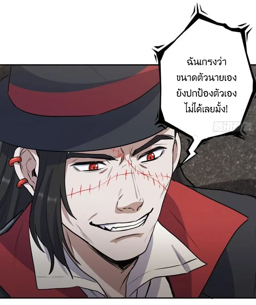I Am Carrying Gold From The Post-Apocalyptic World ตอนที่ 345 หน้า 3