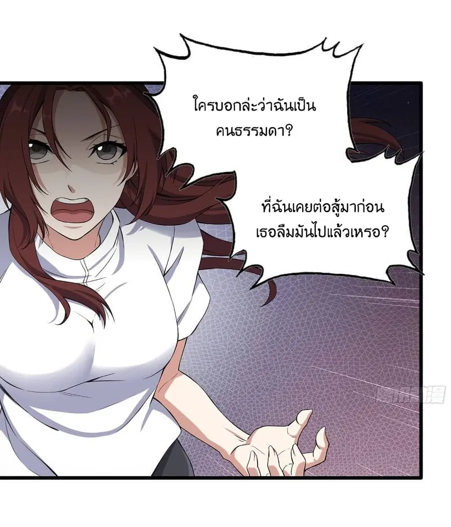 I Am Carrying Gold From The Post-Apocalyptic World ตอนที่ 349 หน้า 2