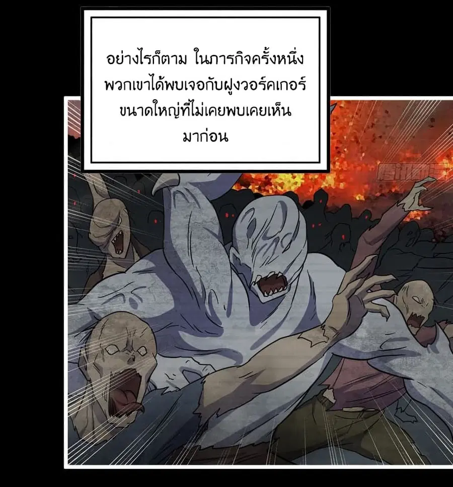 I Am Carrying Gold From The Post-Apocalyptic World ตอนที่ 351 หน้า 3