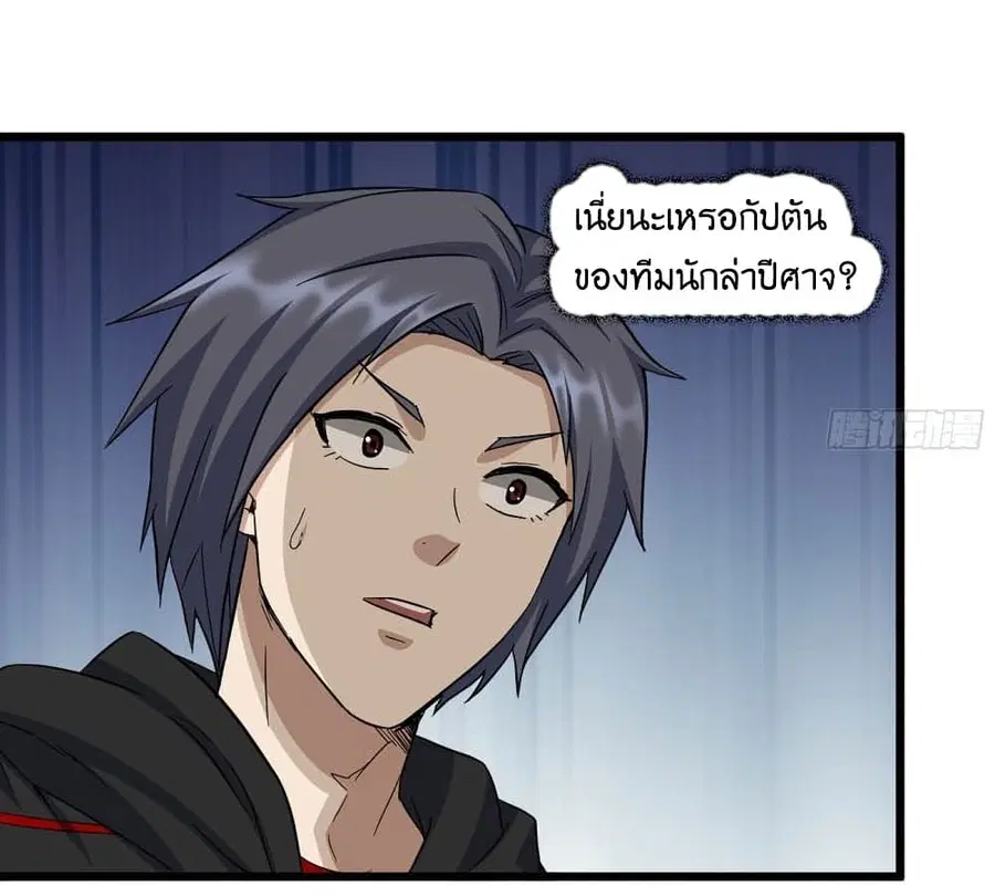 I Am Carrying Gold From The Post-Apocalyptic World ตอนที่ 354 หน้า 3