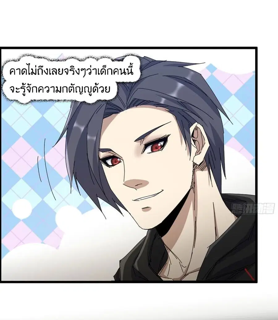 I Am Carrying Gold From The Post-Apocalyptic World ตอนที่ 355 หน้า 2