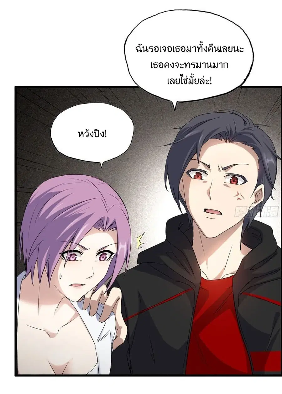 I Am Carrying Gold From The Post-Apocalyptic World ตอนที่ 356 หน้า 2
